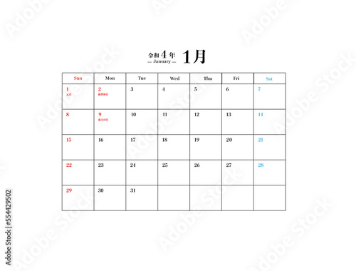 jpegの2023年1月用のカレンダーです
ご依頼は随時受付中です
ご覧頂きありがとうございます