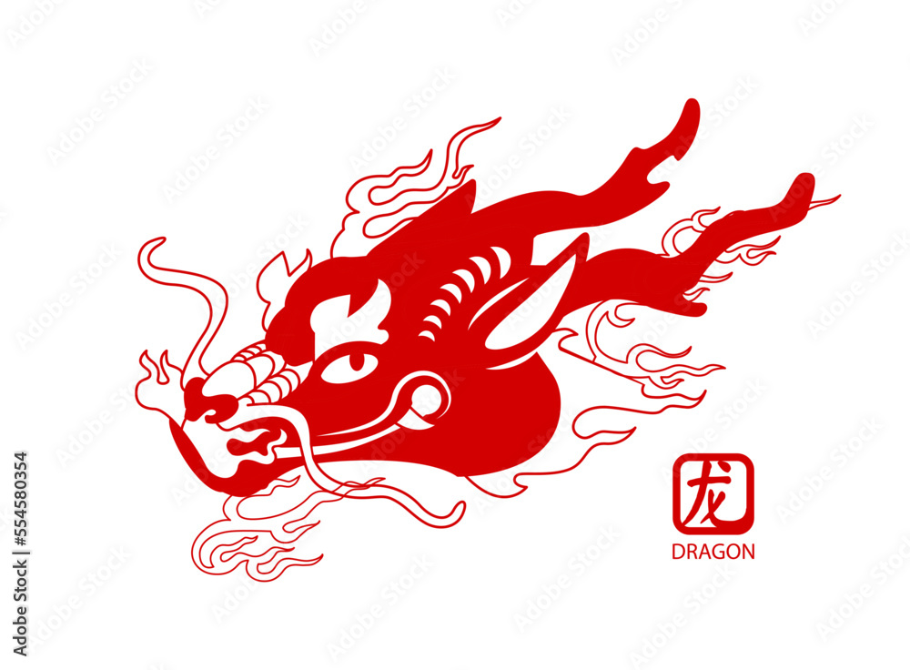 Chinese Dragon. Chinese zodiac symbol, Lunar new year concept, Asian ...