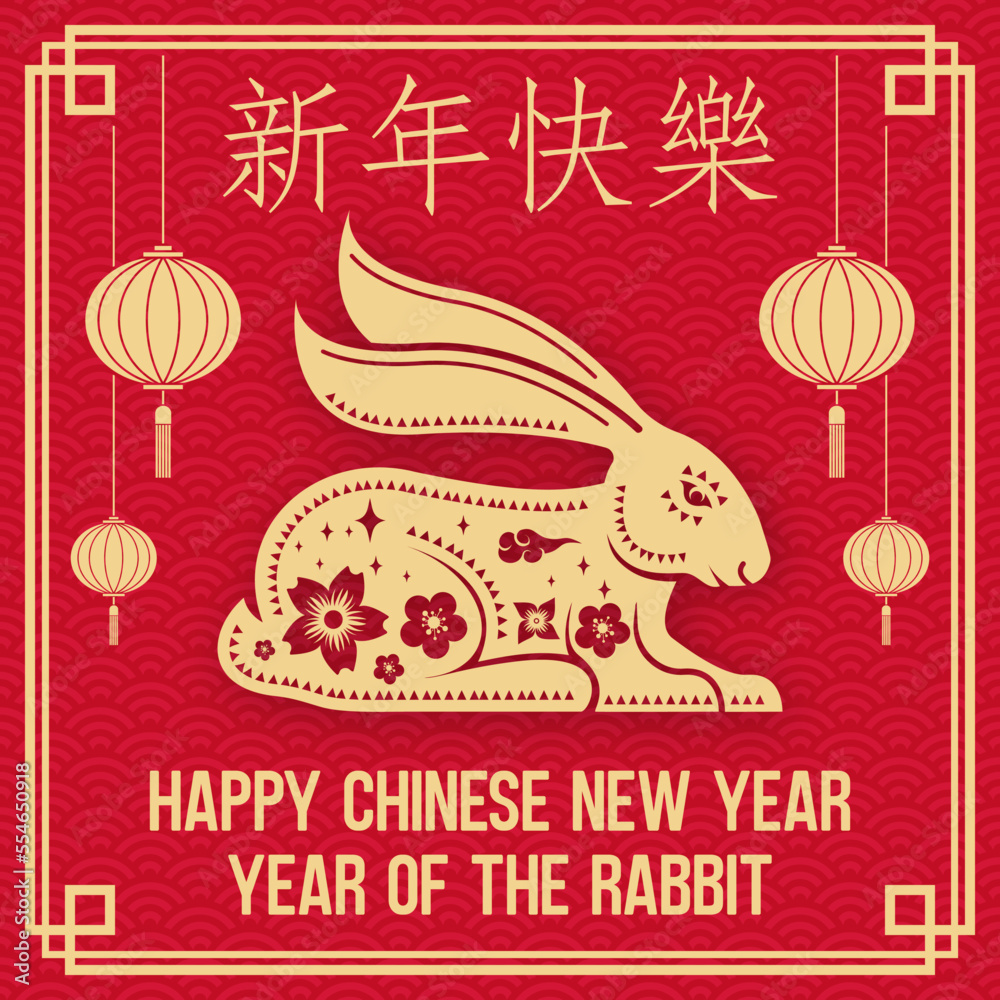 Set of Happy Chinese New Year poster with rabbit silhouette. Vector illustration. For banners, cards, posters with rabbit sign 2023 Chinese New Year. Chinese translation - Happy New Year.