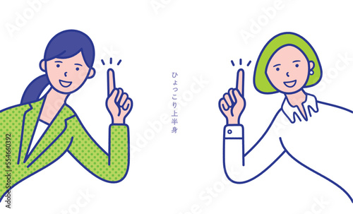 指差しポーズの20代〜40代女性の上半身が横からひょっこりと出ているイメージのイラスト素材【セット】