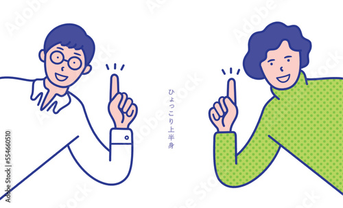 指差しポーズの20代〜40代男性の上半身が横からひょっこりと出ているイメージのイラスト素材【セット】