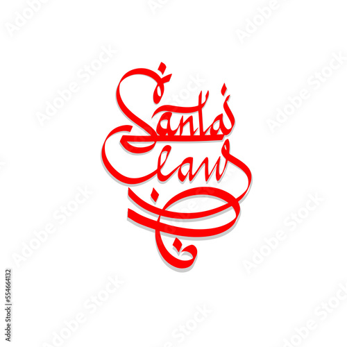 Calligraphic autograph of Santa Claus. Festive signature in oriental style.