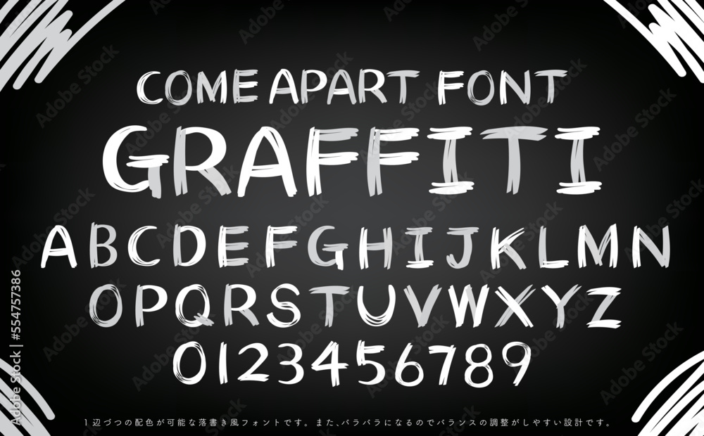 アルファベットと数字のラフな黒板チョーク風手描きの落書きフォント・書体・文字_ベクター素材