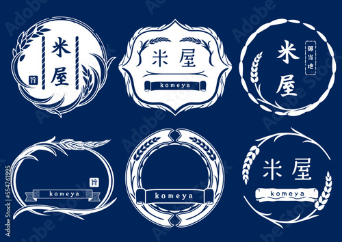 米　稲　ロゴマーク　イラスト　デザイン