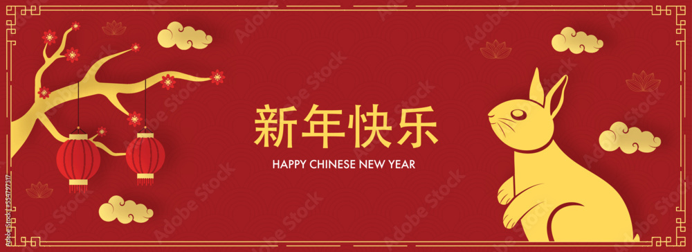 Happy Chinese New Year Mandarin Text With Cute Rabbit, Lanterns Hang, Sakura Branch On Burnt Red Semi Circle Pattern Background. Happy Chinese New Year Mandarin Text With Cute Rabbit, Lanterns Hang, Sakura Branch On Burnt Red Semi Circle Pattern Background.