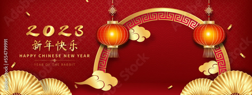 Lunar new year 2023 year of rabbit banner background, Chinese text translation as happy new year