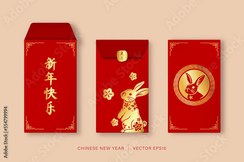 Obraz na plátně Ang Pao or red envelopes with Chinese zodiac sign for year 2023, foreign languag