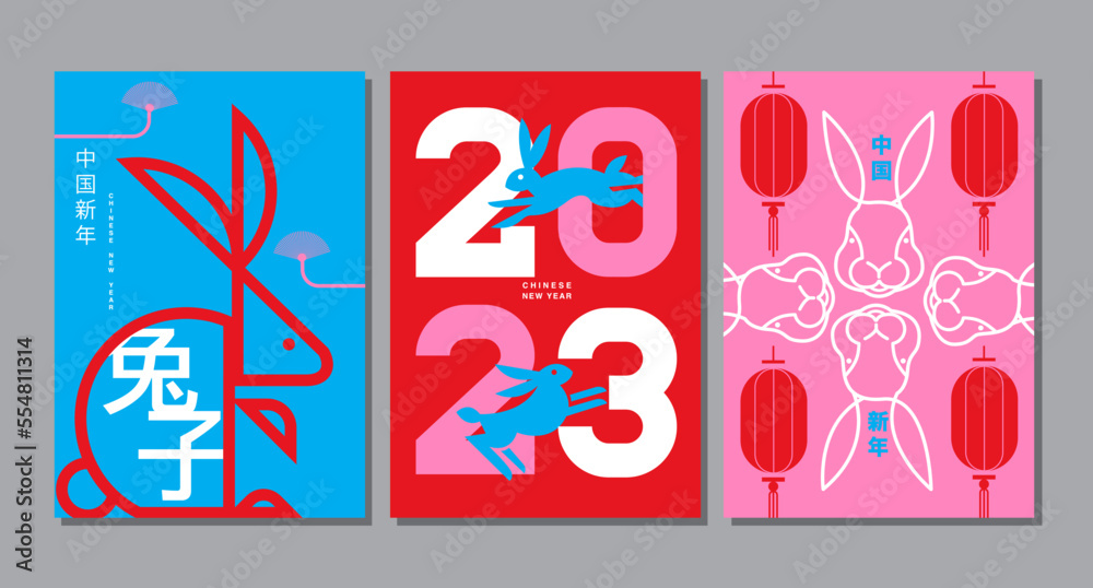Lunar new year, Chinese New Year 2023 , Year of the Rabbit , template layout Lunar new year, Chinese New Year 2023 , Year of the Rabbit , template layout