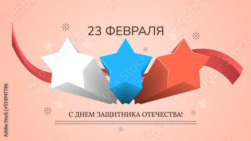 Abstract Military 23 February Defender Of The Fatherland Day Celebrate Holiday Russian Text For Card Background