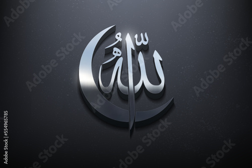 Allah Calligraphy 3D Logo Design, Shiny Mockup Logo with Textured Wall. Realistic Vector