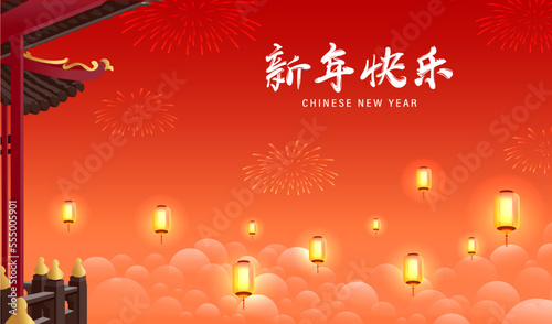 Photo Translation : Chinese New Year 2023 Year of the Rabbit