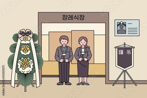 Funeral home background. There are wreaths and flags for condolences. Funeral company people are standing in suits. Korean translation: Funeral Hall