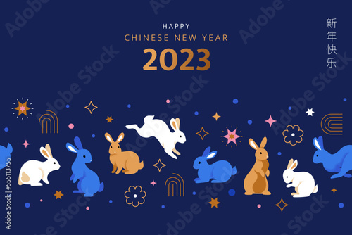 Happy Chinese New Year 2023 banner. Vector illustration in a modern flat style with a horizontal seamless pattern of various rabbits, stars, flowers, and abstract shapes.  Isolated on background