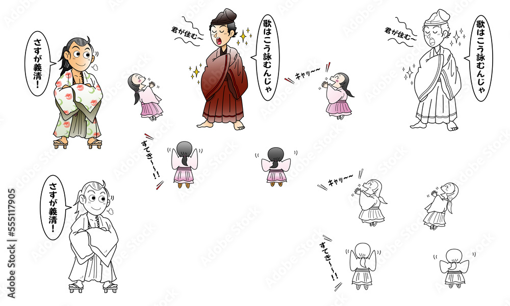 平清盛,義清,歌　