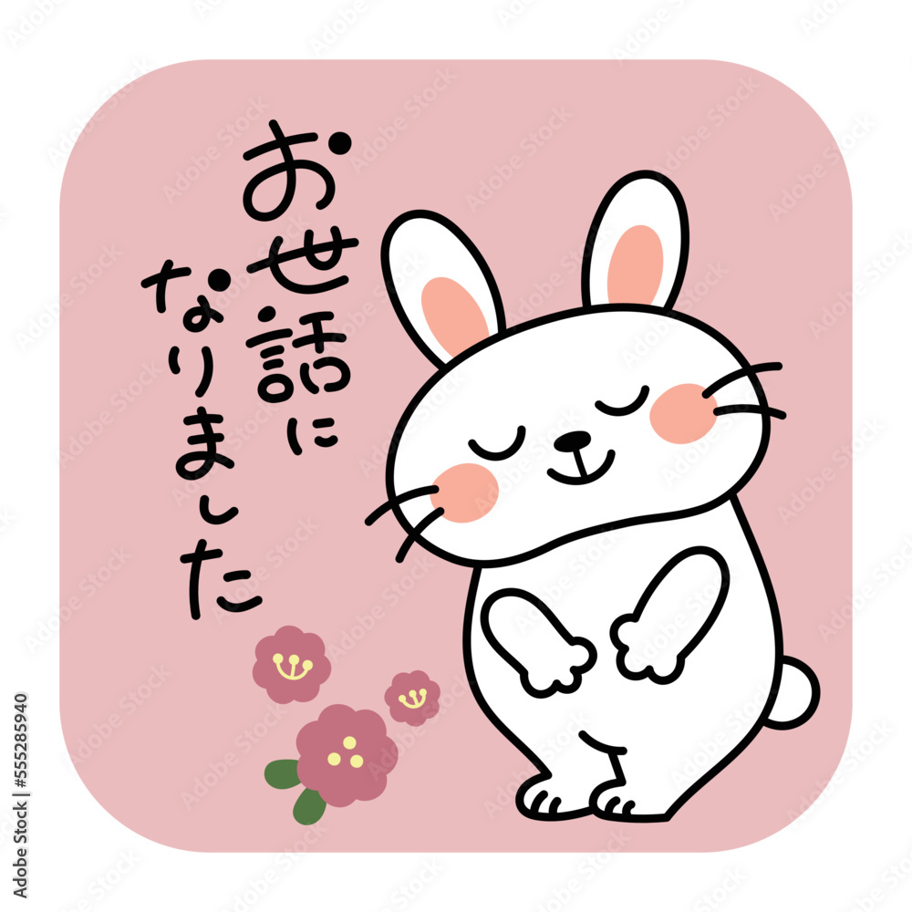 お世話 に なり まし た イラスト かわいい