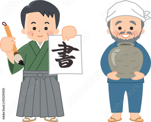 書道家と陶芸家　芸術家　中年男性