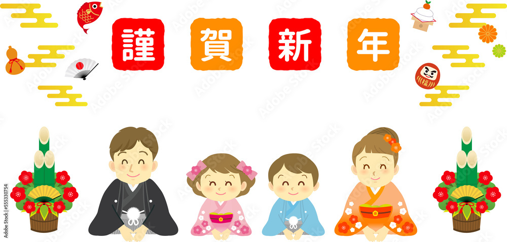 Fototapeta premium イラスト素材：着物姿の家族4人が正座でご挨拶のセット 金色の霞柄（透過背景） 