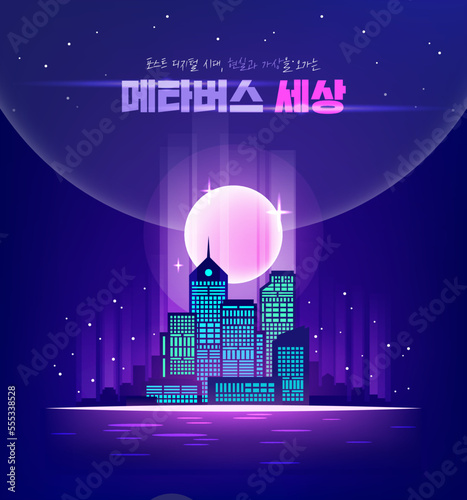 Metabus Cosmic Cyber Neon Template 
