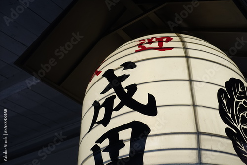 成田山の大提灯
