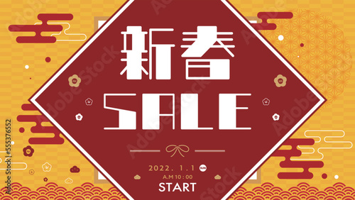 和風な装飾で飾られた新春セール広告背景テンプレート（黄）　New Year Sale Ad Background Template Decorated in Japanese Style (yellow)