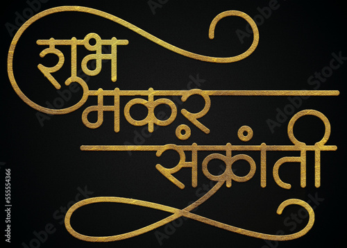 "Shubh makar sankranti or Uttarayan" golden hindi calligraphy design banner, Kite Festival, indian festival.