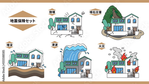 地震保険が適用される範囲内の戸建住宅が災害を受けているセットイラスト