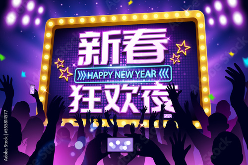 3D New year festival poster