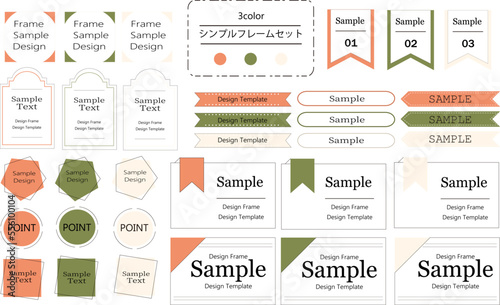 使いやすいシンプルでおしゃれなフレームセット ベジタブルカラー