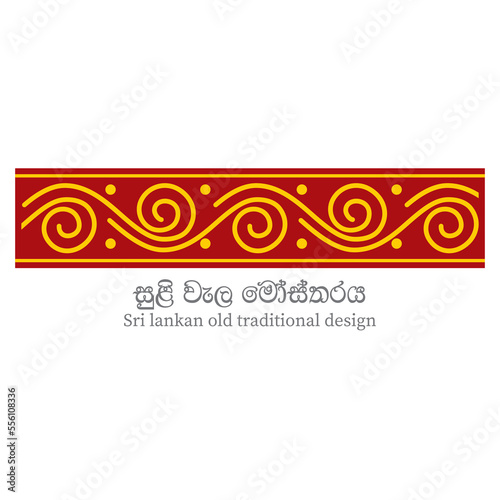Sri Lankan Traditional illustration Art