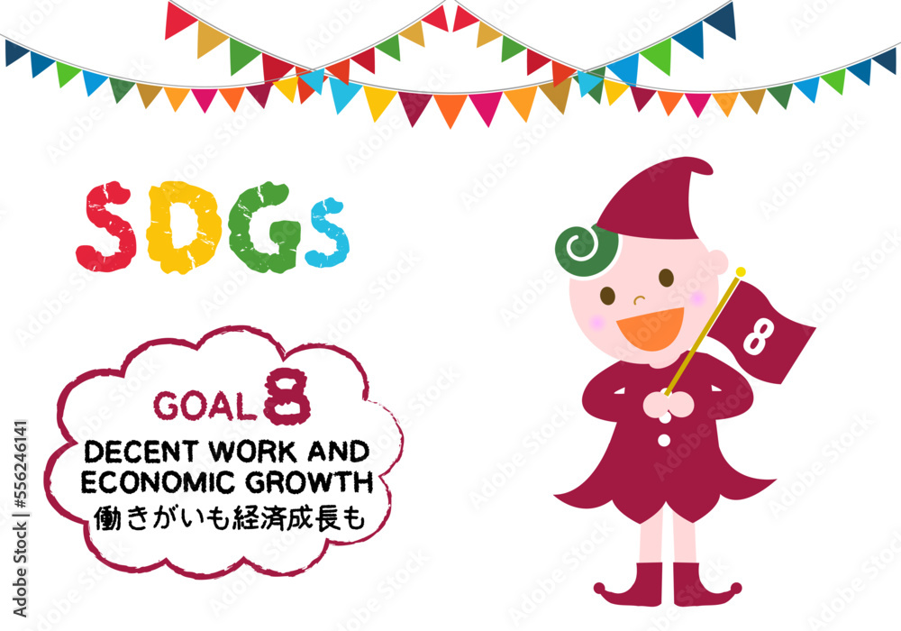 SDGs目標8かわいい子供のアイコンセット SDGs目標8かわいい子供のアイコンセット