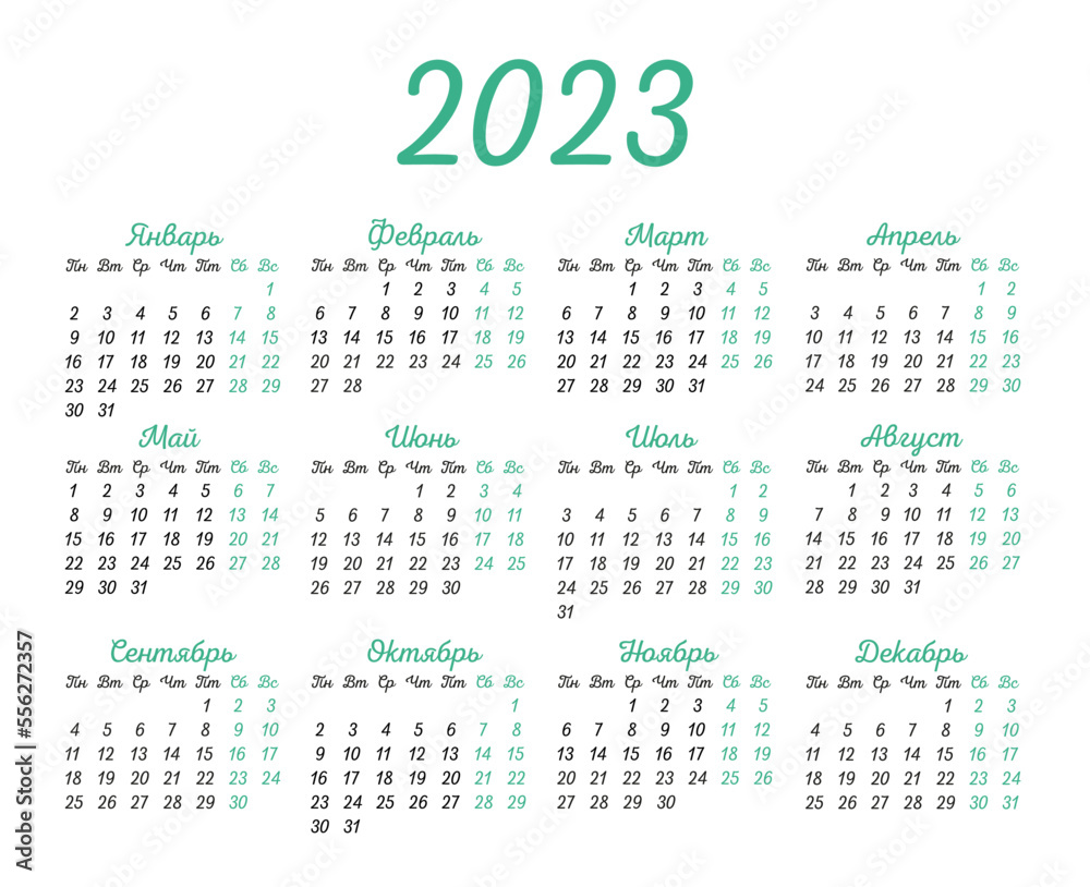 2023 new year calendar in Russian 2023 new year calendar in Russian