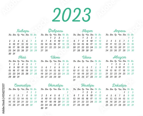 2023 new year calendar in Russian