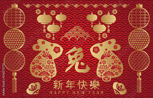 2023 Chinese, Japanese new year greeting card (Nengajo) template. In Japanese it is written "rabbit".  Bunny good luck charms. Daruma doll, kadomatsu, Rabbit clay bell  Vector cute illustration templa