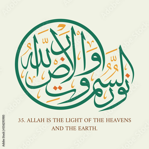 Arabic Quran calligraphy design, Quran - Surah Aya Verse Translation: 35. Allah is the Light of the heavens and the earth. - Islamic Vector illustration