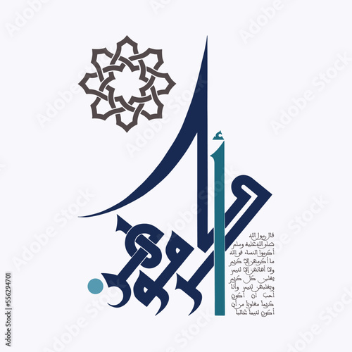 Arabic Quran calligraphy design, Quran - A woman completes a man, an honorable man treats women with honor and integrity, and only a vile and dishonorable man humiliates and degrades women