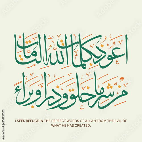Arabic Quran calligraphy design,  Translation: 3. I seek refuge in the Perfect Words of Allah from the evil of what He has created.- Islamic Vector illustration