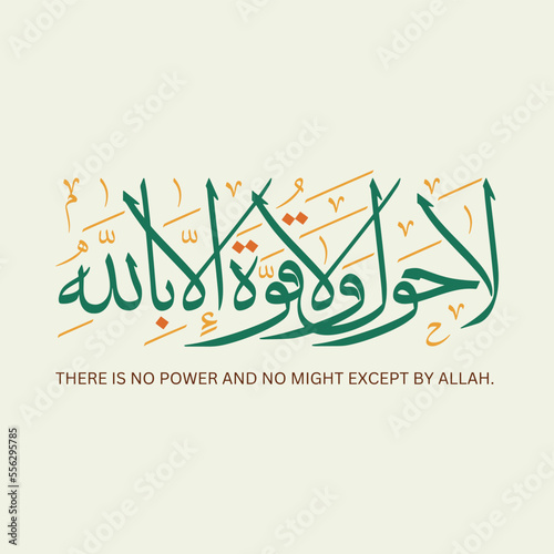 Arabic Quran calligraphy design,  Translation: there is no might and no power except by Allah.- Islamic Vector illustration