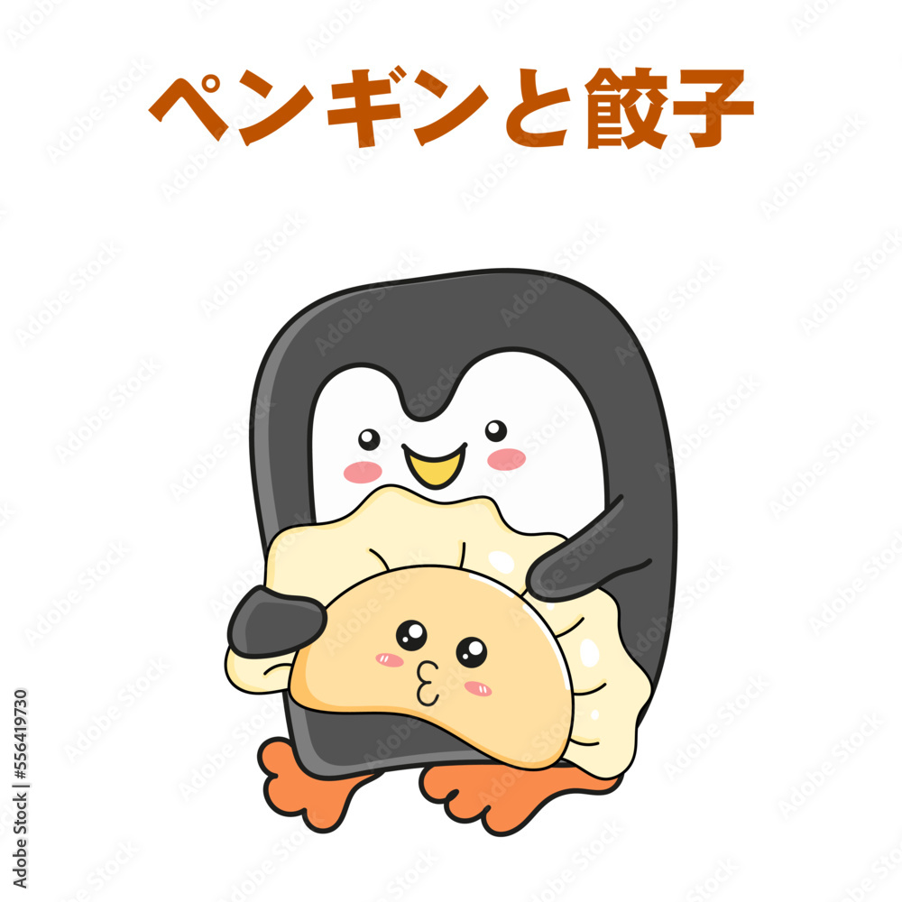 baby penguin and a dumpling. Translation of the text at the top of the illustration - penguin and dumpling baby penguin and a dumpling. Translation of the text at the top of the illustration - penguin and dumpling
