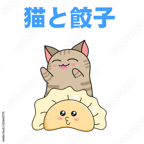 striped cat and a cheerful dumpling. Text translation at the top of the illustration - cat and dumpling