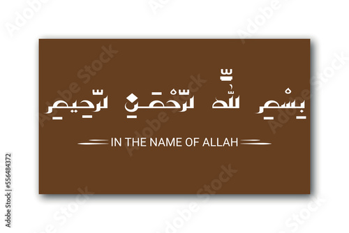 Bismillah - In the name of allah arab lettering, Bismillahir rahmanir rahim