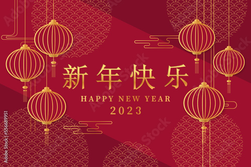 happy new year of the rabbit written in Chinese character, paper art style with elegant flowers and hanging lanterns