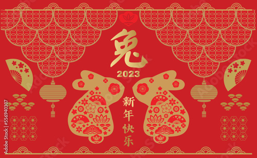 Happy Chinese New Year 2023 , Year of the Rabbit   Chinese hieroglyph  translation: "Happy New Year,  Rabbit"  Concept holiday greeting card, banner  Vector  flat  illustration