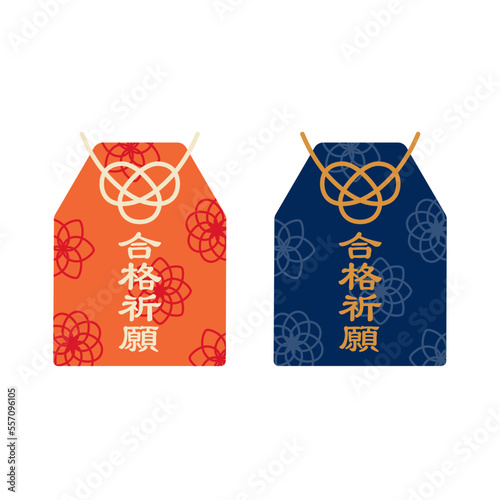 合格祈願