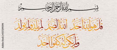 Vector calligraphy In Golden of "Surah Ikhlas [112]", "Qul Huwal Laahu Ahad" with English translation, "Say: He is Allah, the One and Only! Allah, the Eternal, Absolute; He Begetteth not nor..."