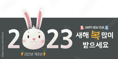 2023 새해 토끼 이벤트