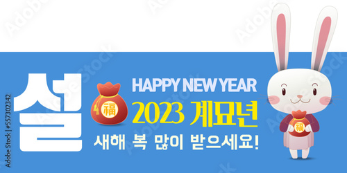 2023 새해 토끼 이벤트