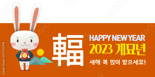 2023 새해 토끼 이벤트