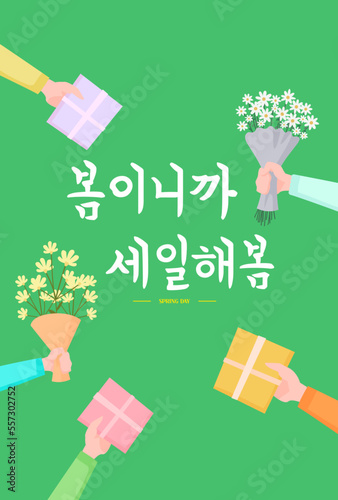 봄 이벤트
