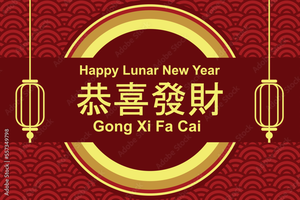 Happy lunar new year greeting with Chinese calligraphy with lantern decoration. in English translated : wishing you to be prosperous in the coming year