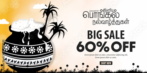 Happy Pongal Festival Offer Sale Background Template Design with 60% Discount - Big Pongal Offer Sale Design Background and Happy Pongal translate Tamil text - Illustration Vector